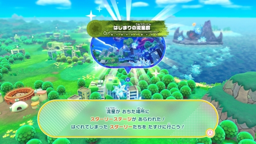 画像ギャラリー No.028のサムネイル画像 / ［プレイレポ］カービィの冒険がさらにキラキラに！　Switch2版「星のカービィ ディスカバリー」と新要素「スターリーワールド」を紹介