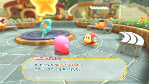 画像ギャラリー No.029のサムネイル画像 / ［プレイレポ］カービィの冒険がさらにキラキラに！　Switch2版「星のカービィ ディスカバリー」と新要素「スターリーワールド」を紹介