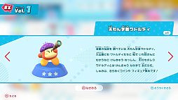 画像ギャラリー No.032のサムネイル画像 / ［プレイレポ］カービィの冒険がさらにキラキラに！　Switch2版「星のカービィ ディスカバリー」と新要素「スターリーワールド」を紹介