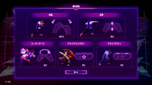 画像ギャラリー No.003のサムネイル画像 / Nintendo Switch 2版「ストリートファイター6」と「祇(くにつがみ):Path of the Goddess」を先行試遊。ハードの特性を生かした新しい遊びが追加に