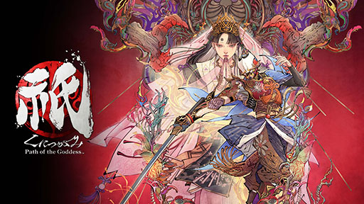 画像ギャラリー No.001のサムネイル画像 / 「祇(くにつがみ):Path of the Goddess」,Nintendo Switch 2のローンチタイトルとして6月5日に発売