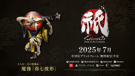 画像ギャラリー No.001のサムネイル画像 / 「祇：Path of the Goddess」発売1周年を記念した“弥七波形”の配布決定。BGMを8ビット風に変化させる特別アイテム