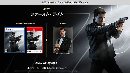 画像ギャラリー No.009のサムネイル画像 / 「007 ファースト・ライト」,Switch2&PS5向けパッケージを2026年3月27日に発売。早期購入特典はデラックスエディションへの無料アップグレード