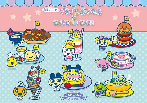 画像ギャラリー No.001のサムネイル画像 / 「たまごっちのプチプチおみせっち」コラボカフェをカプコンカフェで開催決定。メインビジュアルと告知サイトを公開