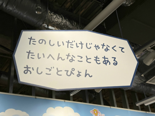 画像ギャラリー No.009のサムネイル画像 / 「たまごっちのプチプチおみせっち 祝！てんしょくフェア！ in OSHI BASE Harajuku」レポート。最新ゲームの試遊とショッピングを楽しめる