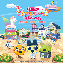 画像ギャラリー No.003のサムネイル画像 / 「たまごっちのプチプチおみせっち おまちど〜さま!」本日発売。ストーリーとおみせやさんの追加配信も決定