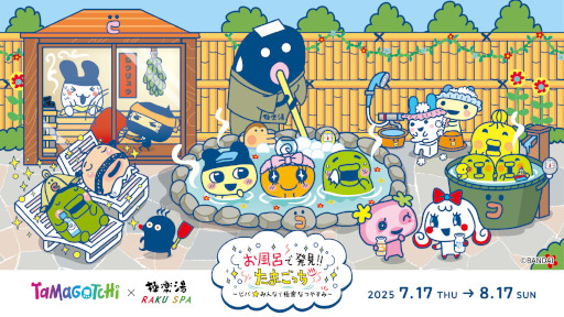 画像ギャラリー No.001のサムネイル画像 / 「たまごっち」，極楽湯RAKU SPAグループと7月17日からコラボ。お風呂がテーマのかわいいオリジナルグッズを販売