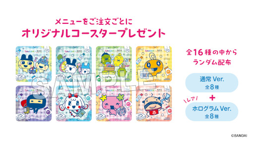 画像ギャラリー No.005のサムネイル画像 / 「たまごっち」，極楽湯RAKU SPAグループと7月17日からコラボ。お風呂がテーマのかわいいオリジナルグッズを販売