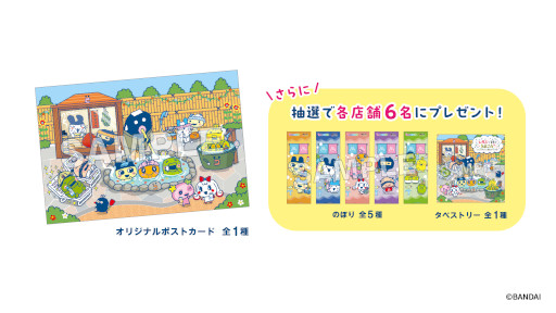 画像ギャラリー No.009のサムネイル画像 / 「たまごっち」，極楽湯RAKU SPAグループと7月17日からコラボ。お風呂がテーマのかわいいオリジナルグッズを販売