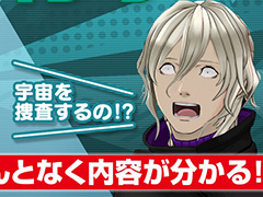「伊達鍵は眠らない - From AI：ソムニウムファイル」Switch 2 / Switchパッケージ版など予約受付開始。イントロダクショントレイラーも公開
