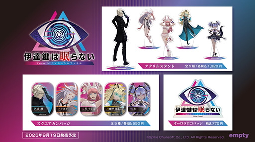画像ギャラリー No.007のサムネイル画像 / 特殊捜査官と眼球型AIのコンビが事件の真相に迫る。夢と現実を行き来する推理ADV「伊達鍵は眠らない -From AI：ソムニウムファイル」本日発売