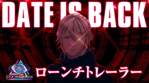 画像ギャラリー No.010のサムネイル画像 / 特殊捜査官と眼球型AIのコンビが事件の真相に迫る。夢と現実を行き来する推理ADV「伊達鍵は眠らない -From AI：ソムニウムファイル」本日発売