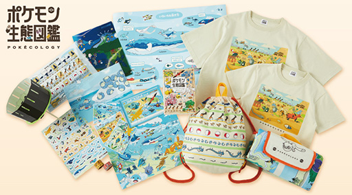 画像ギャラリー No.001のサムネイル画像 / 「ポケモン生態図鑑」,グッズを6月18日に発売。ポケモンの生態が学べるお風呂ポスター,ジャポニカスケッチブックなど