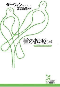 画像ギャラリー No.005のサムネイル画像 / 生命の究極的な目的に迫る最新の進化論「遺伝子は不滅である」（ゲーマーのためのブックガイド：第43回）