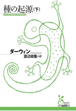 画像ギャラリー No.006のサムネイル画像 / 生命の究極的な目的に迫る最新の進化論「遺伝子は不滅である」（ゲーマーのためのブックガイド：第43回）