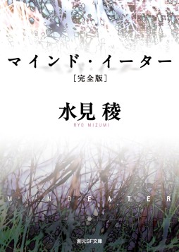 画像ギャラリー No.008のサムネイル画像 / 生命の究極的な目的に迫る最新の進化論「遺伝子は不滅である」（ゲーマーのためのブックガイド：第43回）