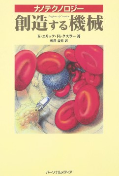 画像ギャラリー No.009のサムネイル画像 / 生命の究極的な目的に迫る最新の進化論「遺伝子は不滅である」（ゲーマーのためのブックガイド：第43回）