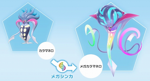 画像ギャラリー No.006のサムネイル画像 / 「Pokémon LEGENDS Z-A」，脳が肥大化し，サイコパワーが大幅に向上した「メガカラマネロ」が登場。紹介映像と特別映像を公開