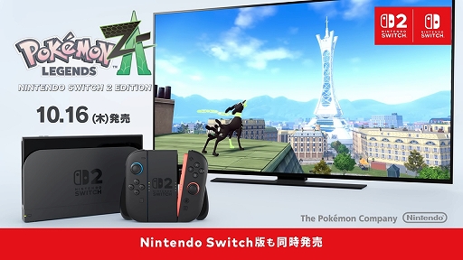 画像ギャラリー No.001のサムネイル画像 / 「Pok&eacute;mon LEGENDS Z-A」，舞台となるミアレシティや，異変により現れる暴走メガシンカポケモンを紹介するCM動画を公開