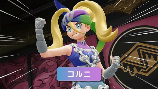 画像ギャラリー No.001のサムネイル画像 / 「Pokémon LEGENDS Z-A」，DLC「M次元ラッシュ」発売日を12月10日に決定。トレイラーで「メガチリーン」「メガセグレイブ」の姿が明らかに