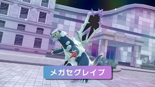 画像ギャラリー No.003のサムネイル画像 / 「Pokémon LEGENDS Z-A」，DLC「M次元ラッシュ」発売日を12月10日に決定。トレイラーで「メガチリーン」「メガセグレイブ」の姿が明らかに