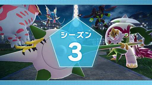 画像ギャラリー No.001のサムネイル画像 / 「Pokémon LEGENDS Z-A」ランクバトルのシーズン3を開始。ブリガロナイトが登場＆ジガルデの使用解禁