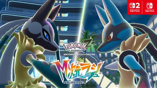 画像ギャラリー No.002のサムネイル画像 / 「Pokémon LEGENDS Z-A M次元ラッシュ」,はどうポケモン「ルカリオ」のメガシンカした姿「メガルカリオZ」の情報を公開