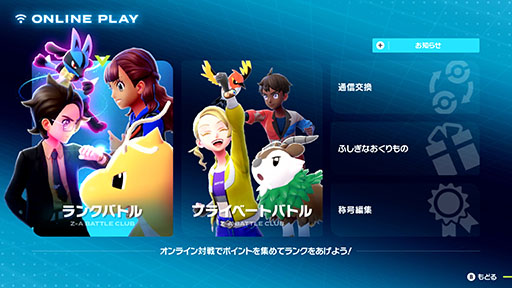 画像ギャラリー No.003のサムネイル画像 / 「Pokémon LEGENDS Z-A」の追加DLC「M次元ラッシュ」，本日配信。幻のポケモン「フーパ」の力を借りて，「異次元ミアレ」を冒険しよう