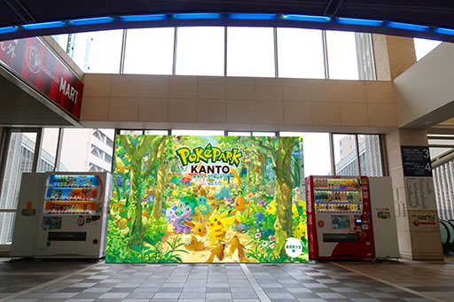 画像ギャラリー No.001のサムネイル画像 / 「ポケパーク カントー」と小田急がコラボ。1月20日から,新百合ヶ丘駅などにピカチュウとイーブイの巨大なキービジュアルなどが登場