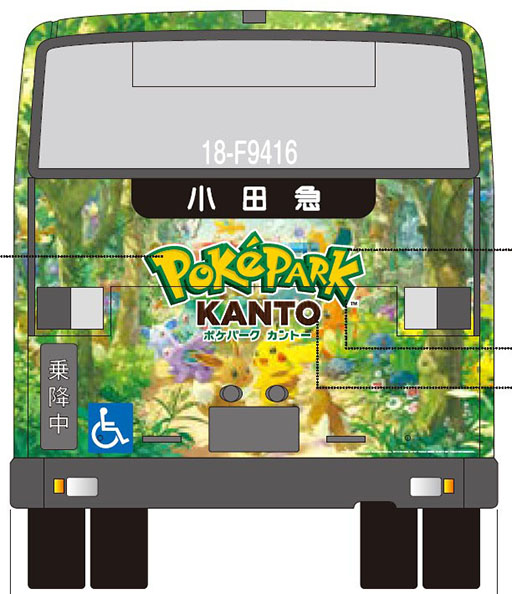 画像ギャラリー No.002のサムネイル画像 / 「ポケパーク カントー」と小田急がコラボ。1月20日から,新百合ヶ丘駅などにピカチュウとイーブイの巨大なキービジュアルなどが登場