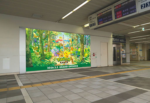 画像ギャラリー No.005のサムネイル画像 / 「ポケパーク カントー」と小田急がコラボ。1月20日から,新百合ヶ丘駅などにピカチュウとイーブイの巨大なキービジュアルなどが登場