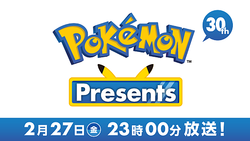 画像ギャラリー No.001のサムネイル画像 / 「Pokémon Presents」,2月27日23:00に公式YouTubeで配信。同日のポケモンデーを記念したもので,配信時間は約25分