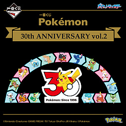 画像ギャラリー No.002のサムネイル画像 / ポケモン30周年を記念した一番くじが2弾に渡って登場。vol.1は5月30日,vol.2は7月18日に発売