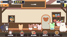 おハム食堂記-Ham Cafe-