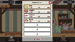 おハム食堂記-Ham Cafe-