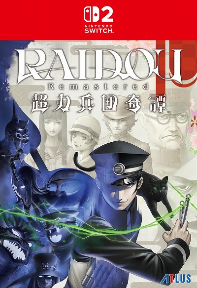 画像ギャラリー No.008のサムネイル画像 / 「RAIDOU Remastered: 超力兵団奇譚」Switch 2版を6月19日に発売。ファンミーティング＆プレミアム体験会を5月17日に開催