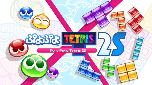 画像ギャラリー No.019のサムネイル画像 / 「ぷよぷよテトリス2S」，Nintendo Switch 2向けに6月5日発売。1つのフィールドを2人で操作する新モード「いっしょにぷよテト」が登場
