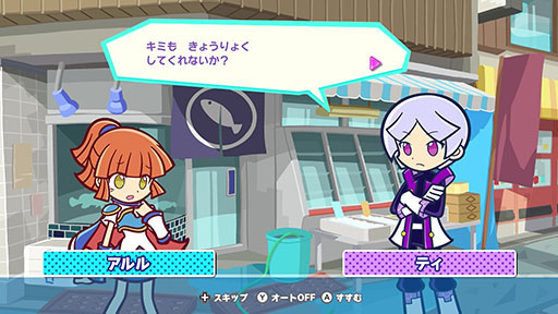 画像ギャラリー No.009のサムネイル画像 / Nintendo Switch 2用ソフト「ぷよぷよテトリス2S」，予約受付を開始。大人気パズルゲーム2タイトルのコラボ作品
