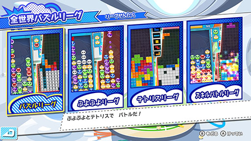 画像ギャラリー No.003のサムネイル画像 / 「ぷよぷよテトリス2S」，Nintendo Switch 2で本日発売。新モード「いっしょにぷよテト」を追加し，おすそわけ通信にも対応