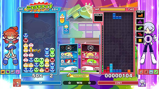 画像ギャラリー No.011のサムネイル画像 / 「ぷよぷよテトリス2S」，Nintendo Switch 2で本日発売。新モード「いっしょにぷよテト」を追加し，おすそわけ通信にも対応