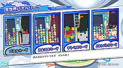 ぷよぷよテトリス2S