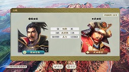 画像ギャラリー No.009のサムネイル画像 / 「信長の野望･新生 with パワーアップキット Complete Edition」Switch 2/PS5向けに6月5日発売。6本の新規シナリオを収録