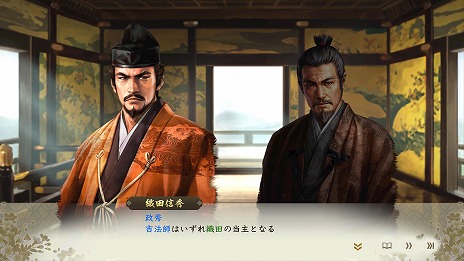 画像ギャラリー No.013のサムネイル画像 / 「信長の野望･新生 with パワーアップキット Complete Edition」Switch 2/PS5向けに6月5日発売。6本の新規シナリオを収録