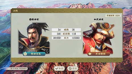 画像ギャラリー No.015のサムネイル画像 / 「信長の野望･新生 with パワーアップキット Complete Edition」Switch 2/PS5向けに6月5日発売。6本の新規シナリオを収録