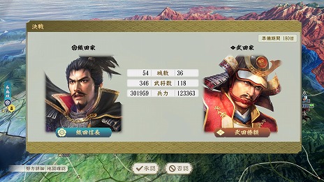 画像ギャラリー No.015のサムネイル画像 / 「信長の野望･新生 with パワーアップキット Complete Edition」Switch 2向けパッケージ版の予約受付を開始。新規シナリオを追加した完全版