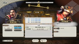 画像ギャラリー No.014のサムネイル画像 / 「信長の野望･新生 with パワーアップキット Complete Edition」がPS5/Switch2で本日発売。コラボ要素以外の全DLCがセットに
