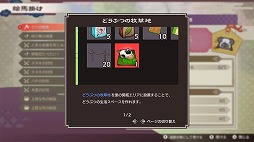 画像ギャラリー No.001のサムネイル画像 / 「龍の国 ルーンファクトリー」無料追加コンテンツ「牧場物語 Let’s！風のグランドバザール」を配信開始。ウシ，ニワトリ，ヒツジ，アルパカを実装