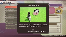 画像ギャラリー No.002のサムネイル画像 / 「龍の国 ルーンファクトリー」無料追加コンテンツ「牧場物語 Let’s！風のグランドバザール」を配信開始。ウシ，ニワトリ，ヒツジ，アルパカを実装