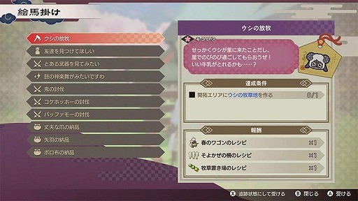 画像ギャラリー No.008のサムネイル画像 / 「龍の国 ルーンファクトリー」無料追加コンテンツ「牧場物語 Let’s！風のグランドバザール」を配信開始。ウシ，ニワトリ，ヒツジ，アルパカを実装