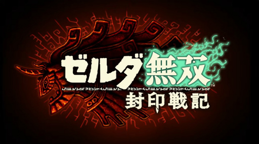 画像ギャラリー No.006のサムネイル画像 / 「ゼルダ無双 封印戦記」，新トレイラーと公式サイトを公開。2025年冬発売予定
